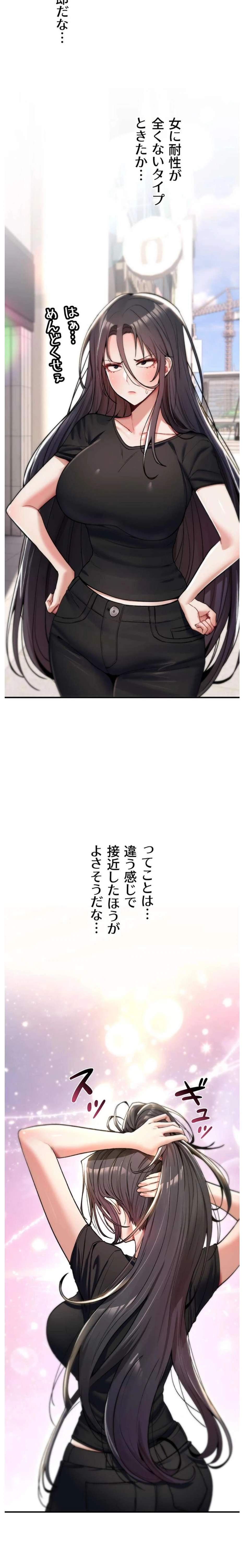 絶対服従とかしないからっ! 第10話 - 27