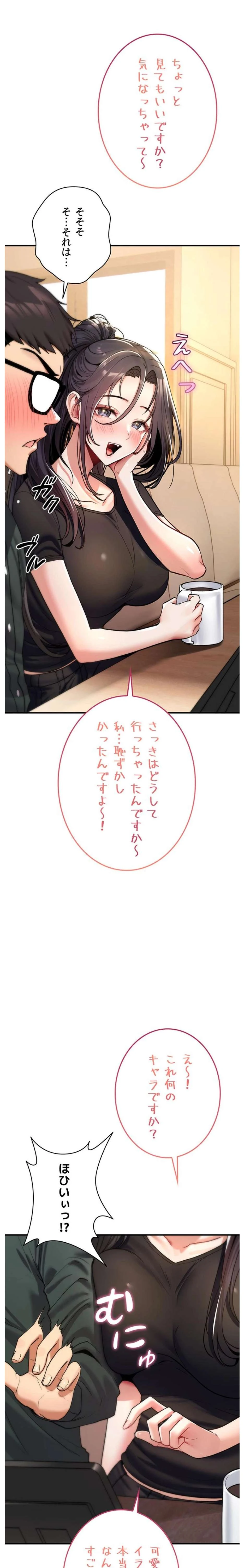 絶対服従とかしないからっ! 第10話 - 29