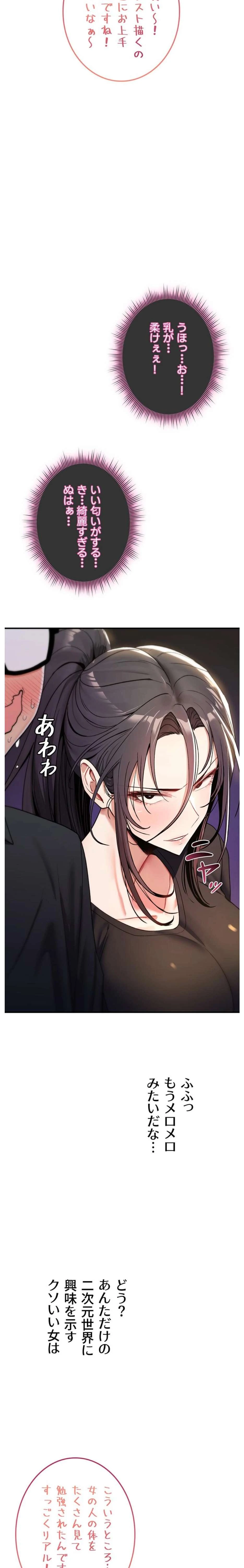 絶対服従とかしないからっ! 第10話 - 30