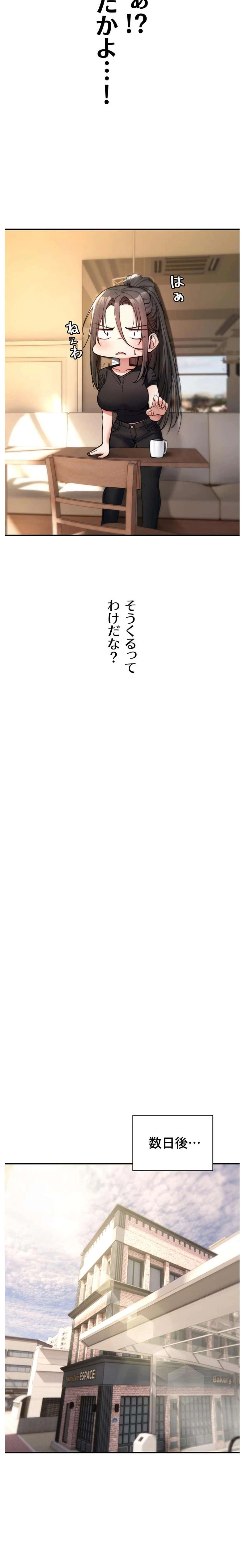 絶対服従とかしないからっ! 第10話 - 32