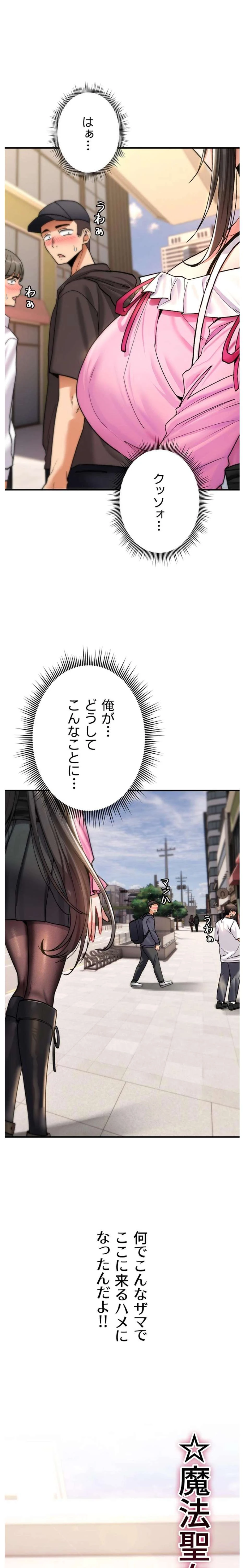 絶対服従とかしないからっ! 第10話 - 33