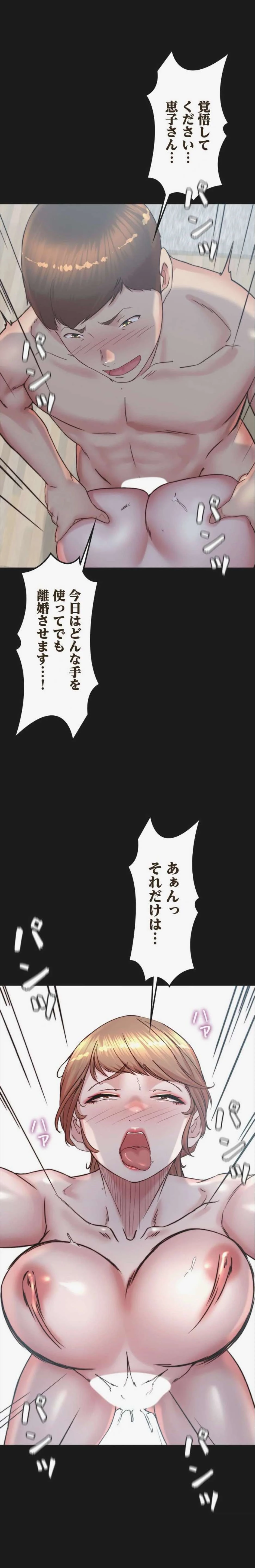 パンティーノート 第393話 - 1