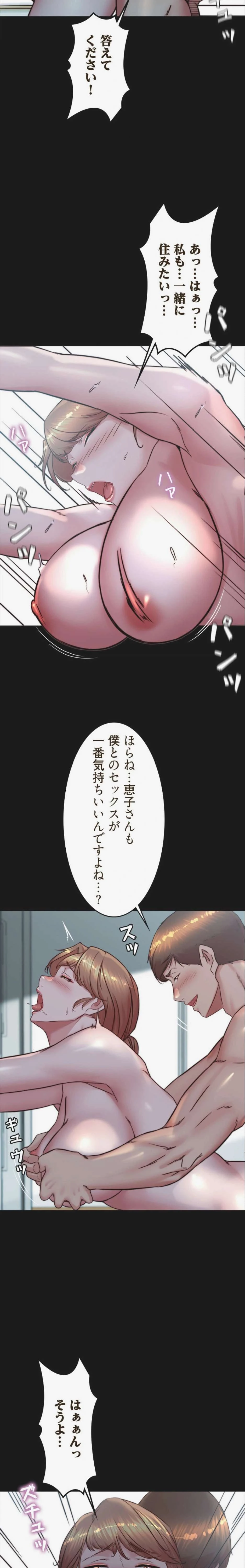 パンティーノート 第393話 - 5