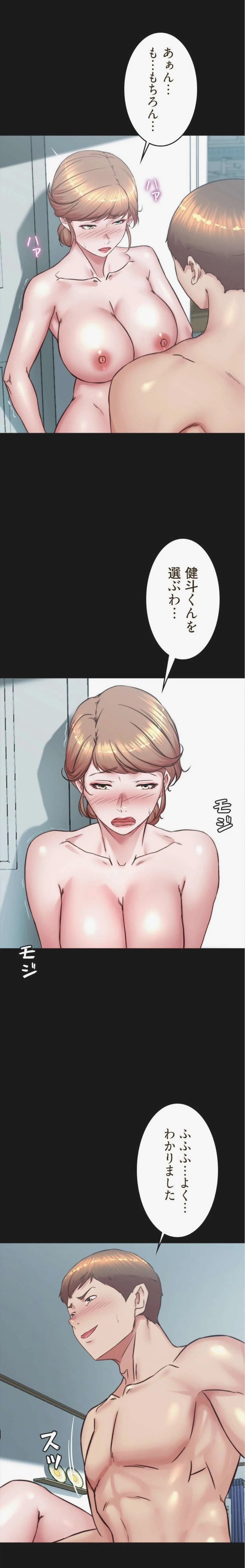 パンティーノート 第393話 - 8