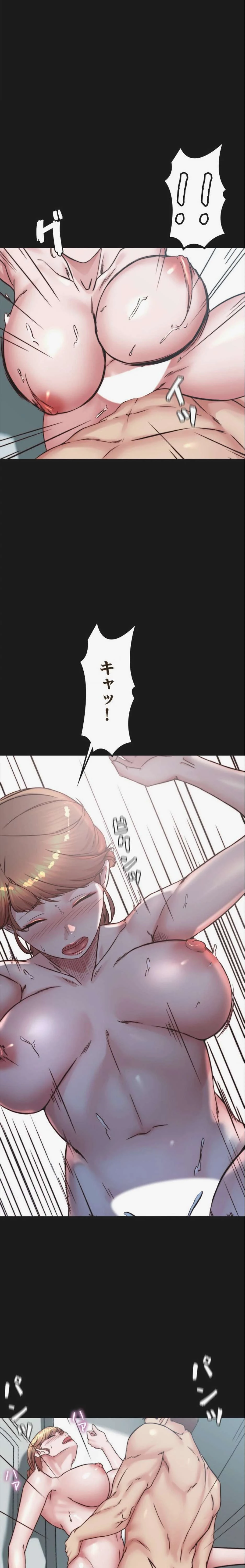 パンティーノート 第393話 - 9