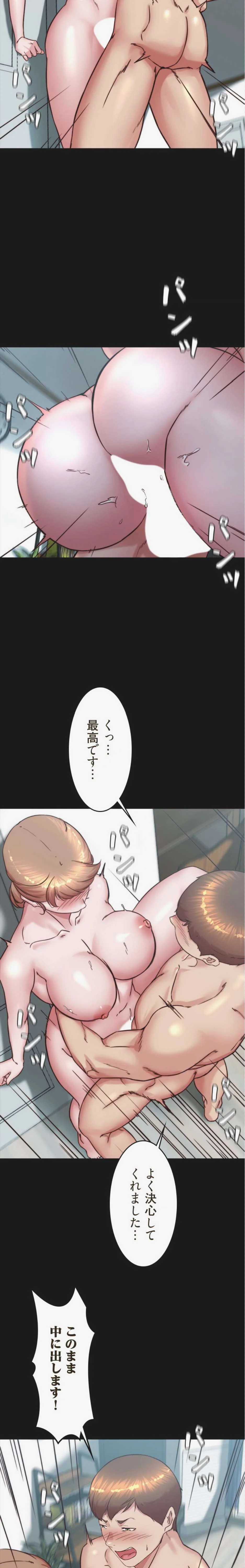 パンティーノート 第393話 - 10