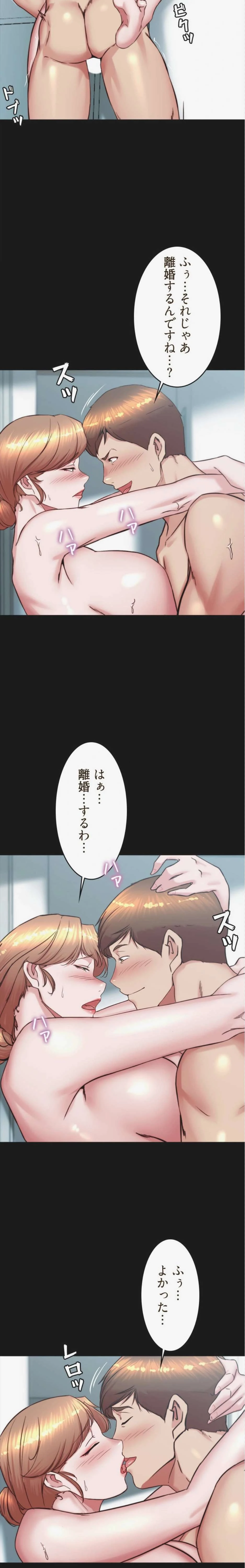 パンティーノート 第393話 - 13