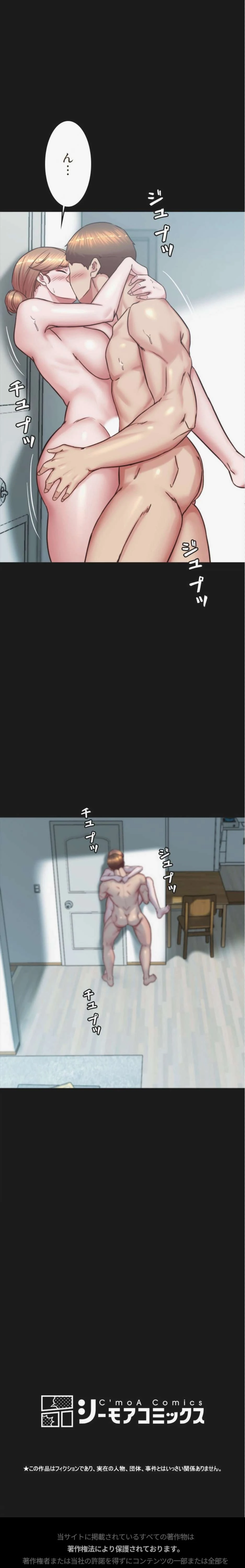 パンティーノート 第393話 - 14