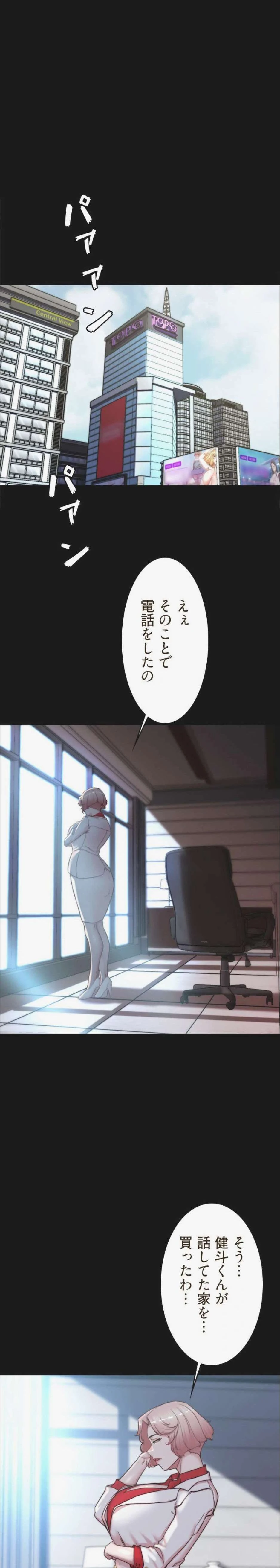 パンティーノート 第394話 - 1