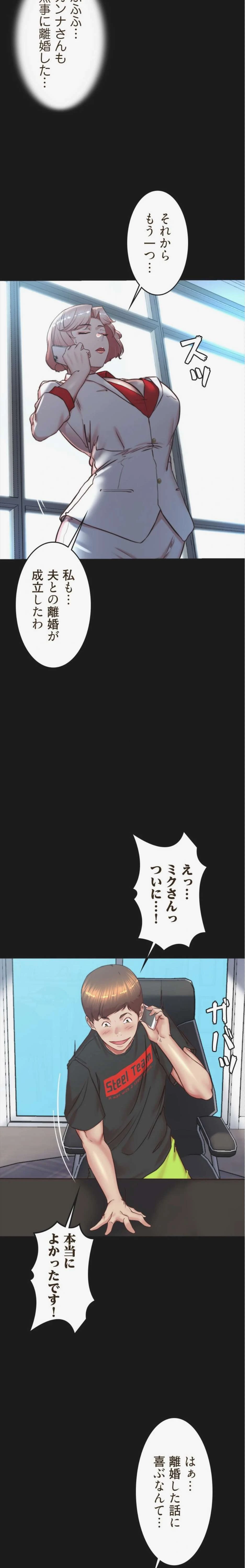 パンティーノート 第394話 - 3