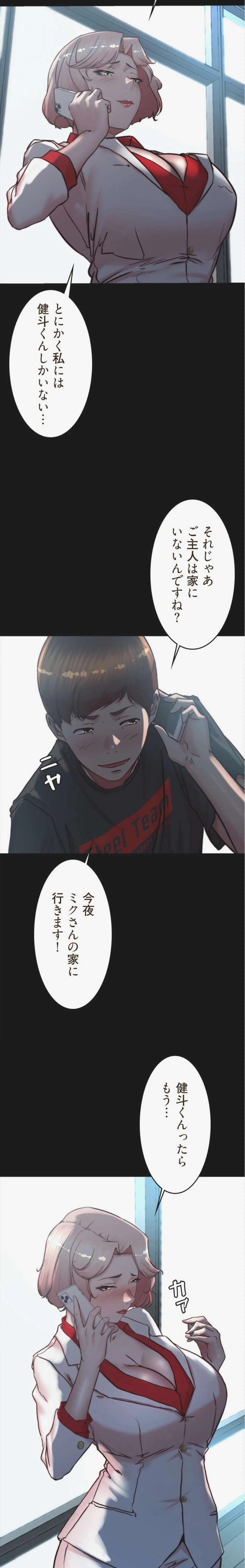 パンティーノート 第394話 - 4