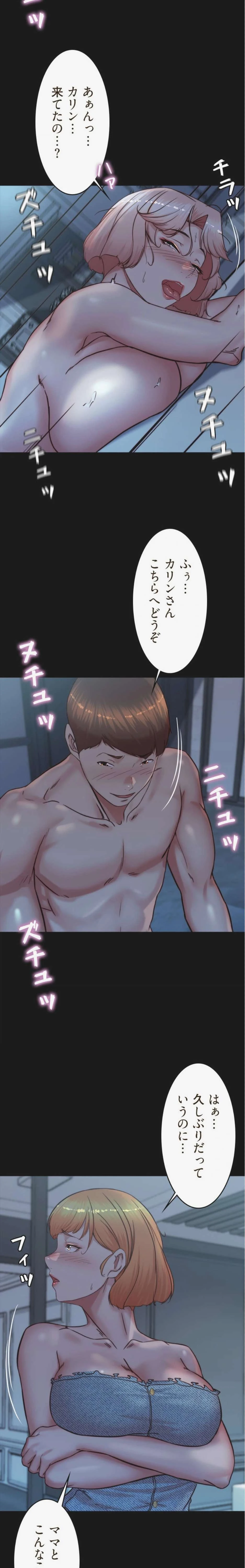 パンティーノート 第394話 - 10