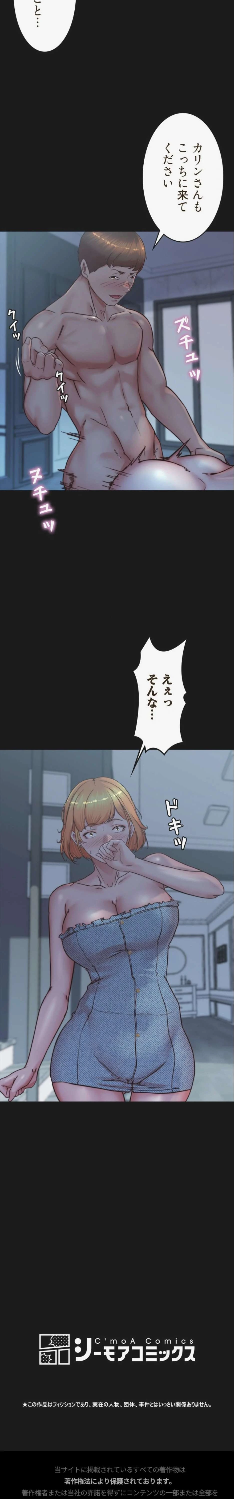 パンティーノート 第394話 - 11