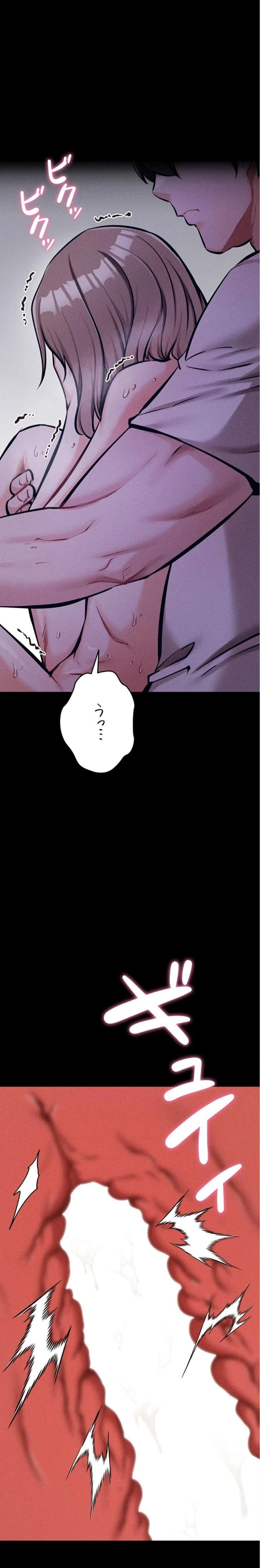 復讐の罠～快楽の底まで墜とされて～ 第55話 - 1