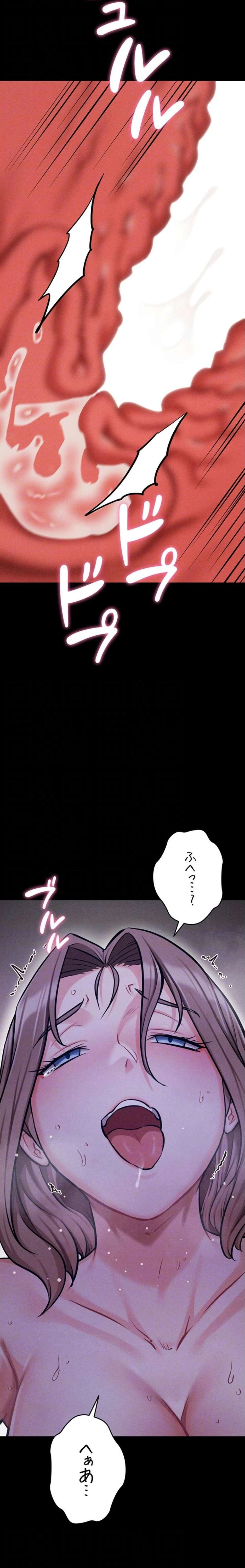 復讐の罠～快楽の底まで墜とされて～ 第55話 - 16
