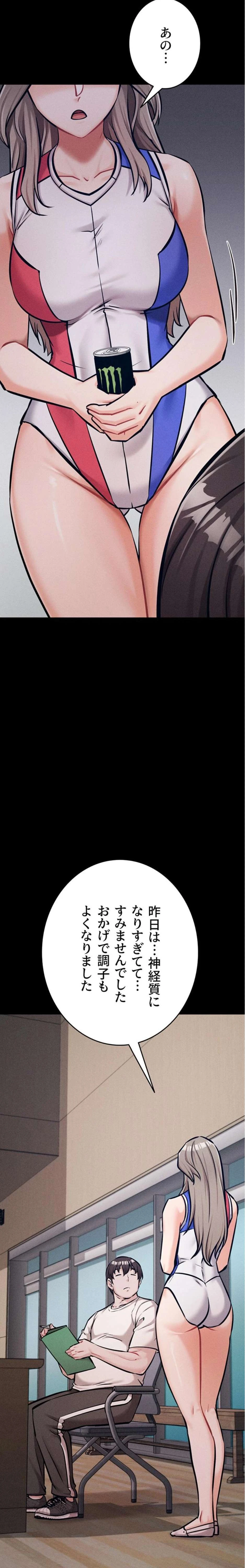 復讐の罠～快楽の底まで墜とされて～ 第55話 - 23