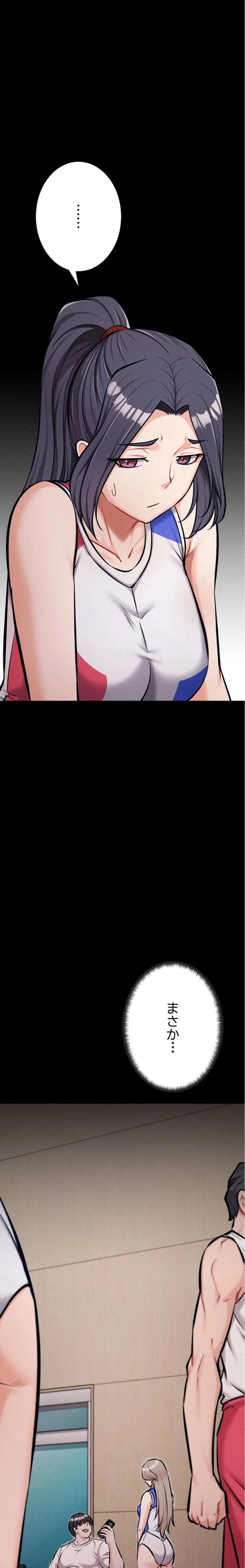 復讐の罠～快楽の底まで墜とされて～ 第55話 - 25