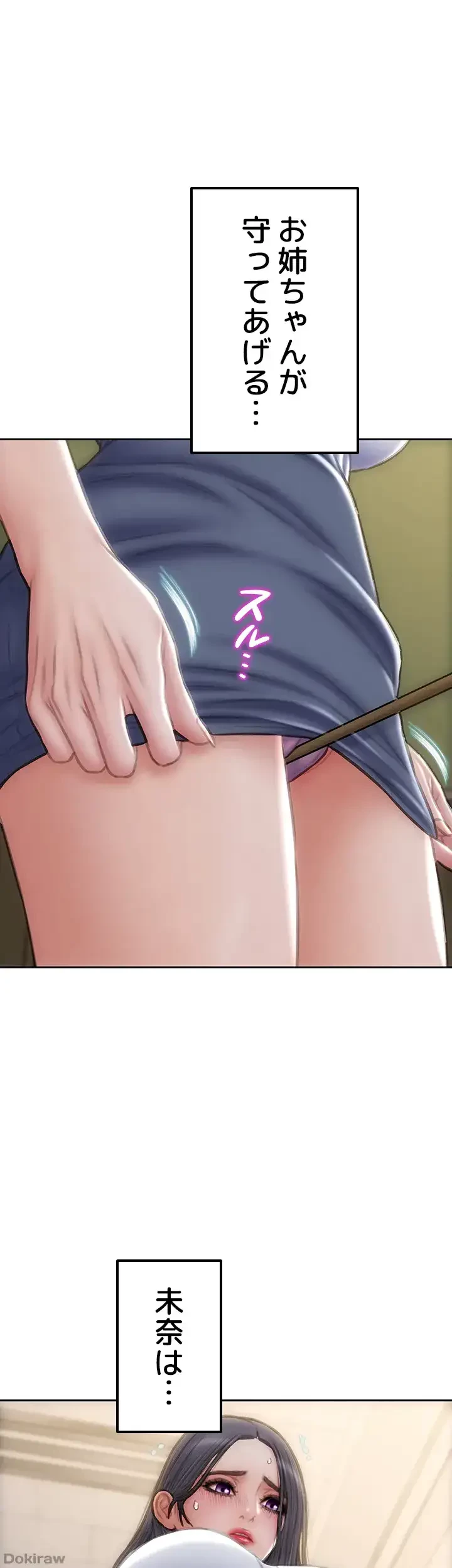 悪い男 (フルカラー) 第49話 - 1