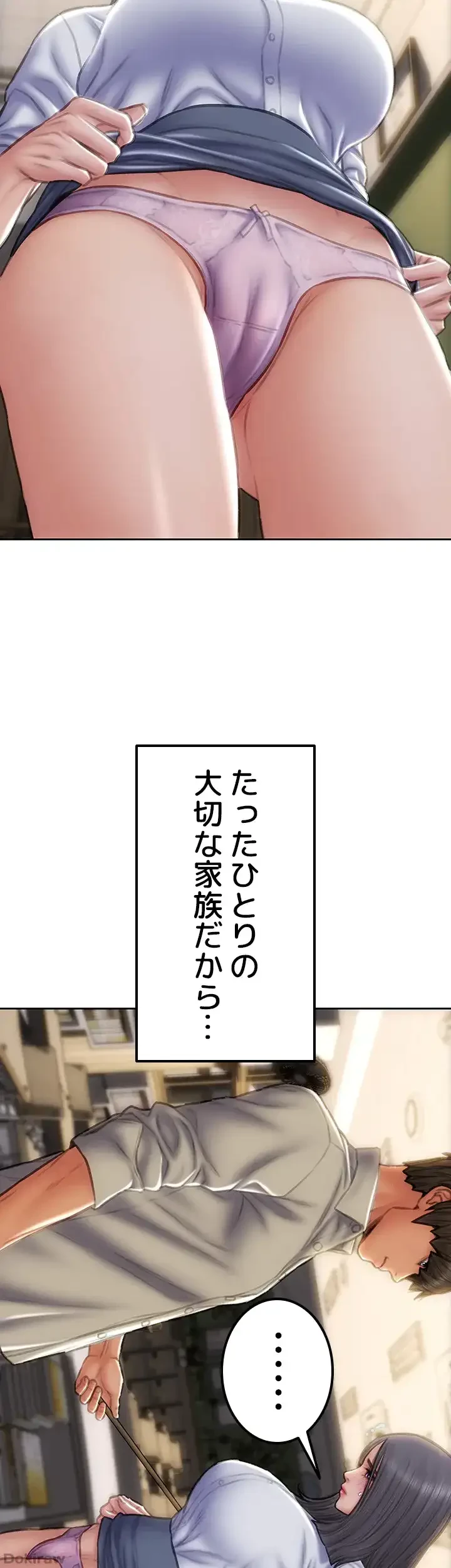 悪い男 (フルカラー) 第49話 - 2