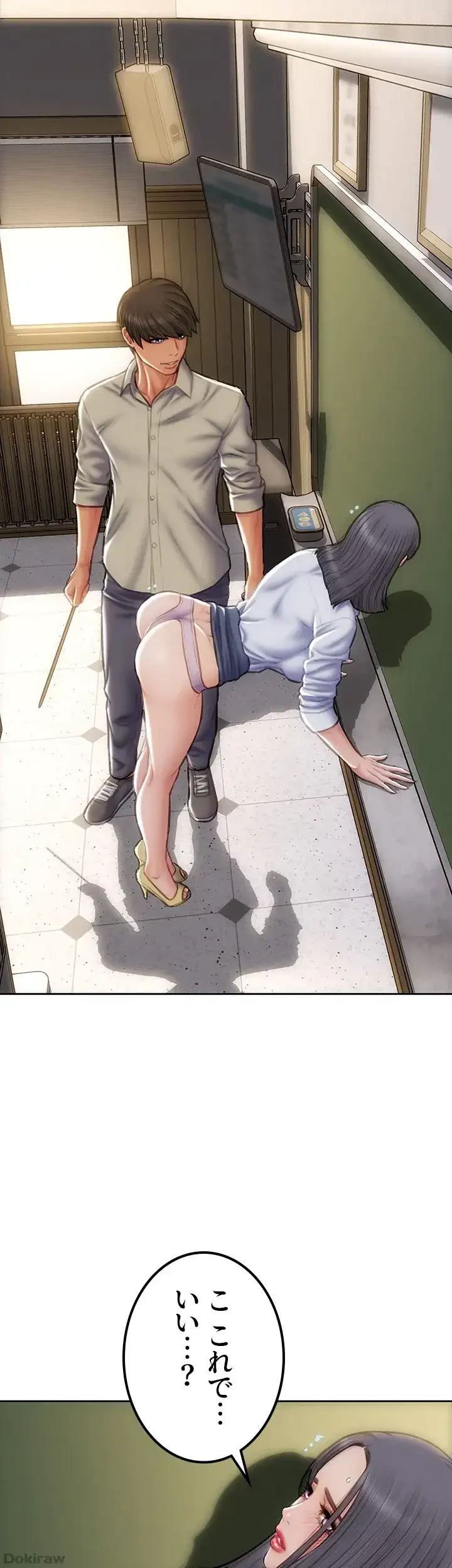 悪い男 (フルカラー) 第49話 - 4