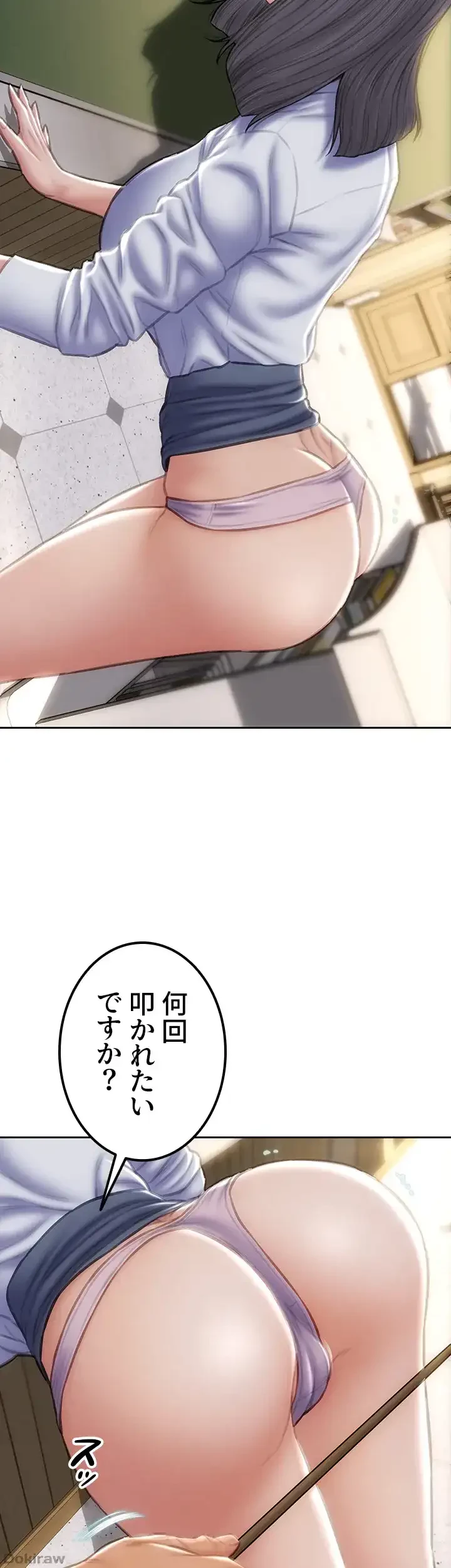 悪い男 (フルカラー) 第49話 - 5