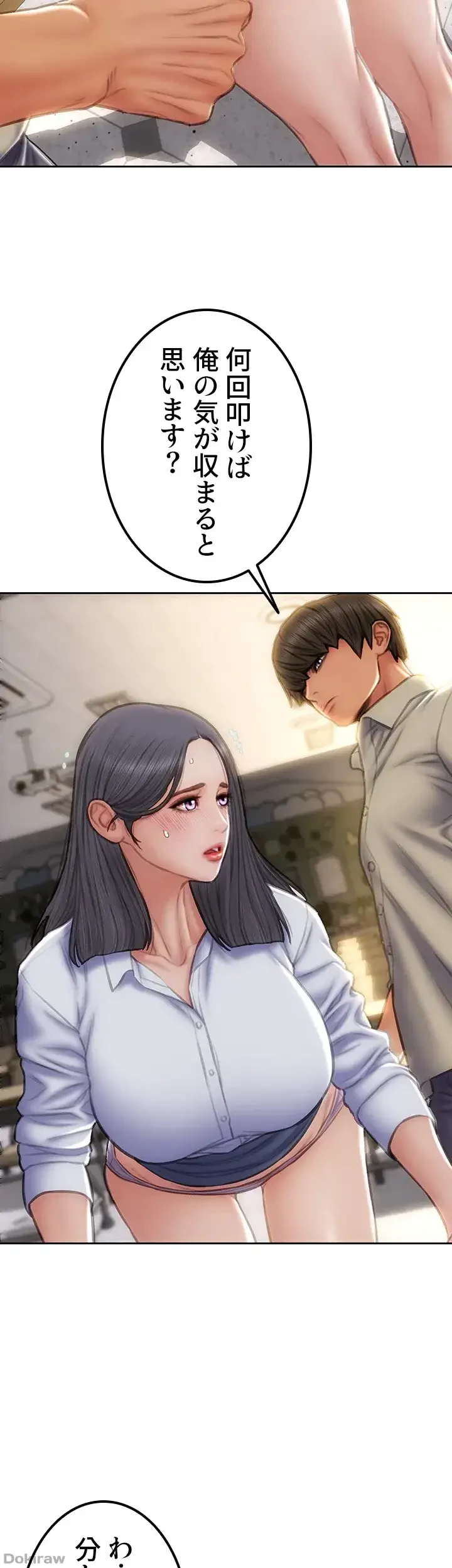 悪い男 (フルカラー) 第49話 - 6