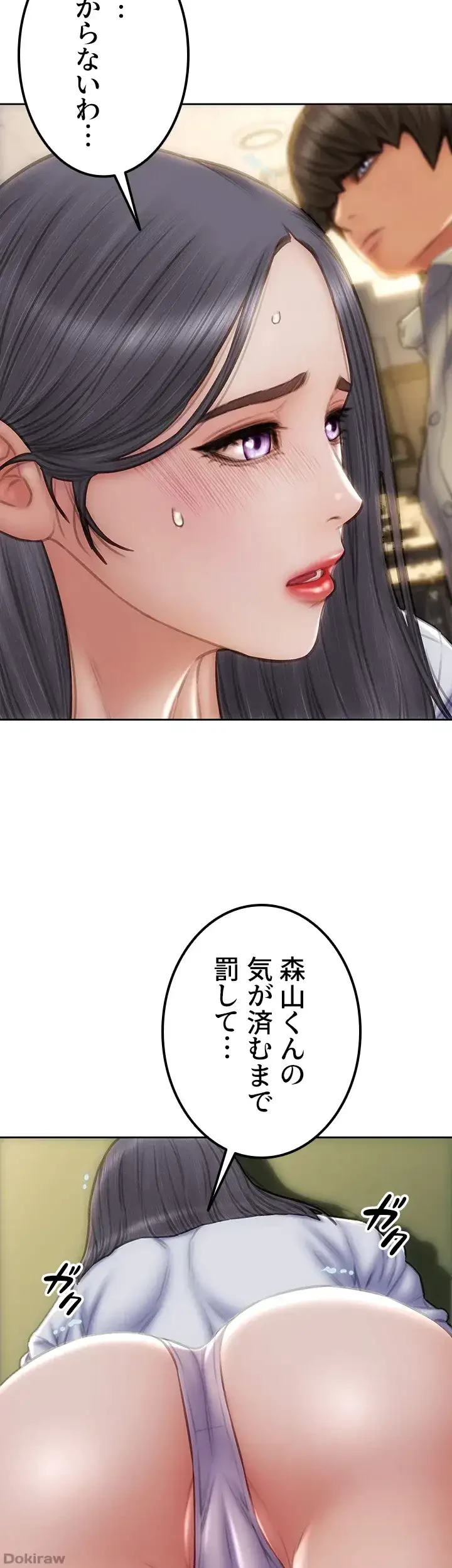 悪い男 (フルカラー) 第49話 - 7