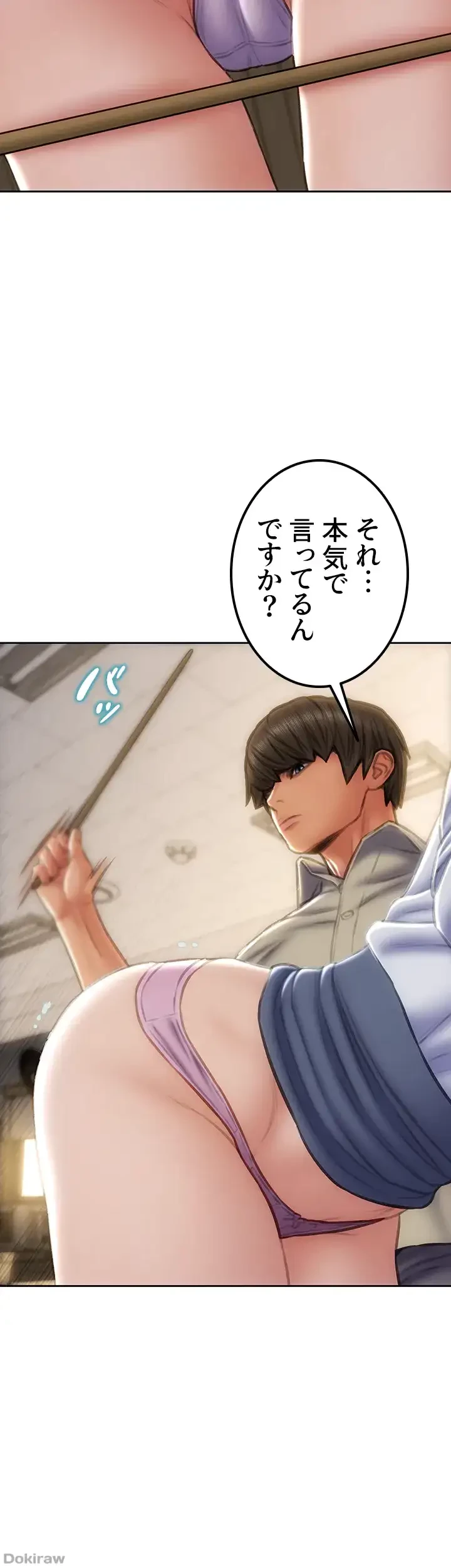 悪い男 (フルカラー) 第49話 - 8