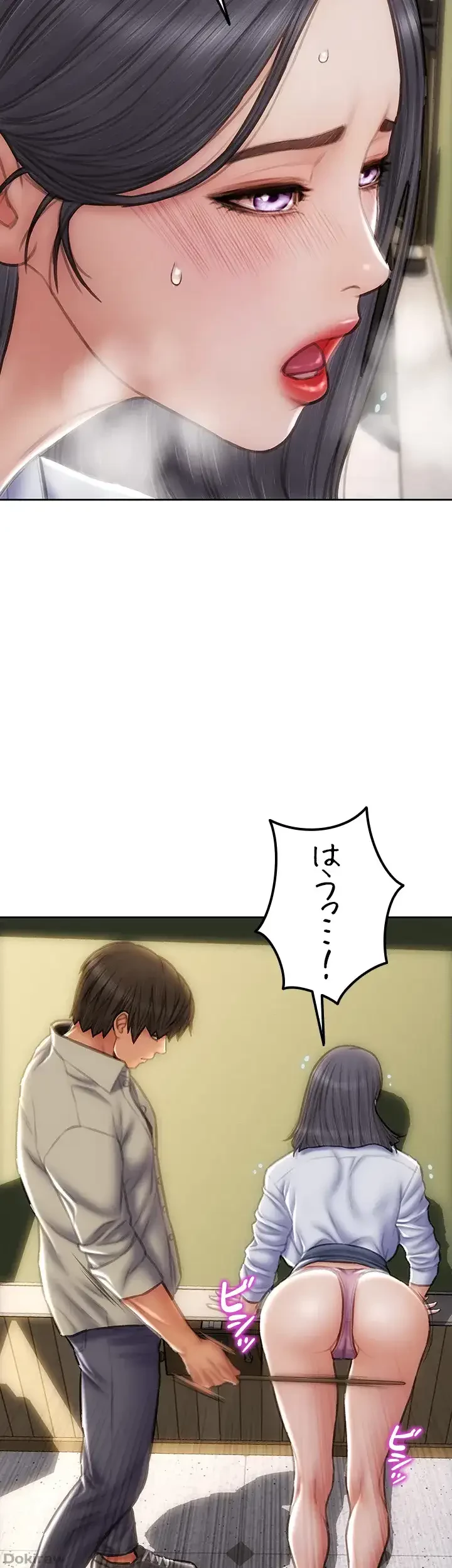 悪い男 (フルカラー) 第49話 - 10