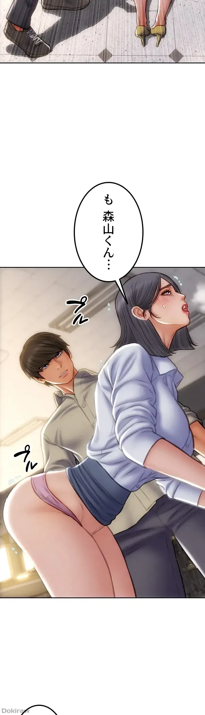 悪い男 (フルカラー) 第49話 - 11