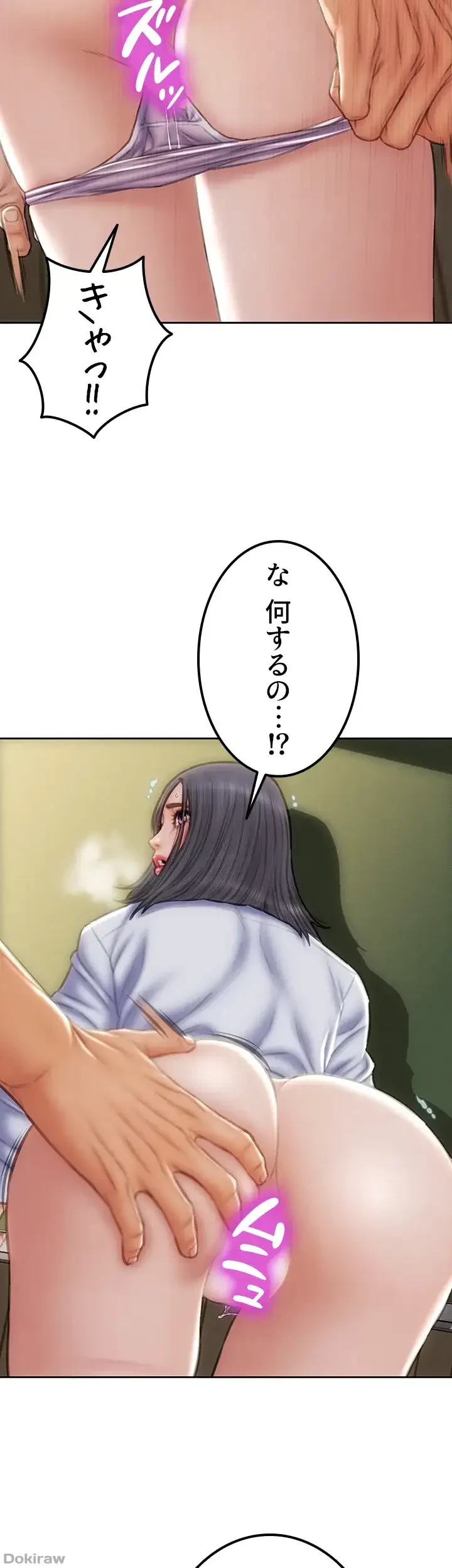 悪い男 (フルカラー) 第49話 - 14