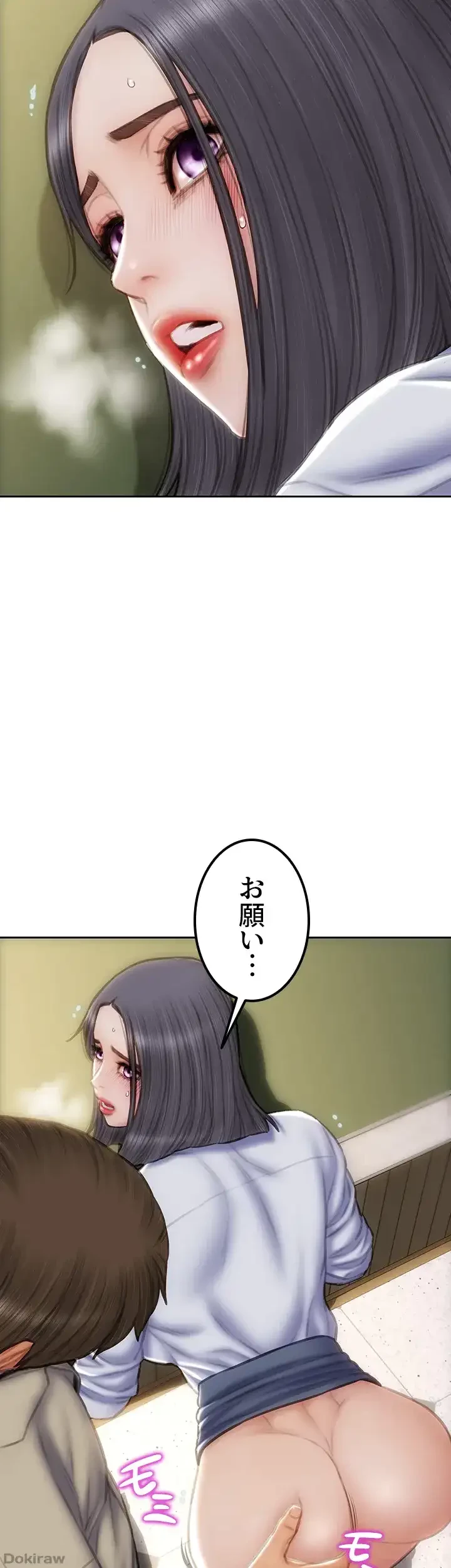 悪い男 (フルカラー) 第49話 - 16