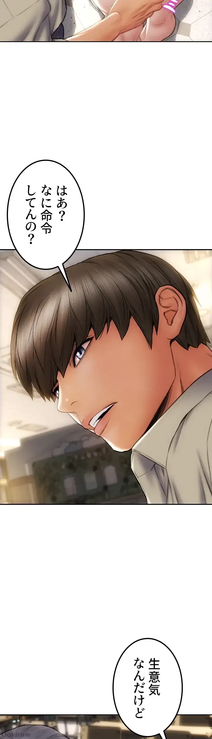 悪い男 (フルカラー) 第49話 - 17