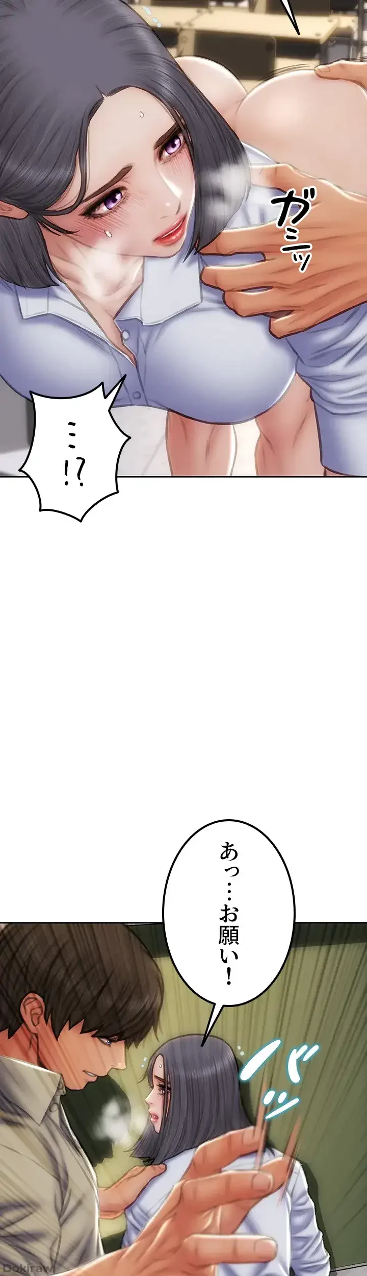 悪い男 (フルカラー) 第49話 - 18