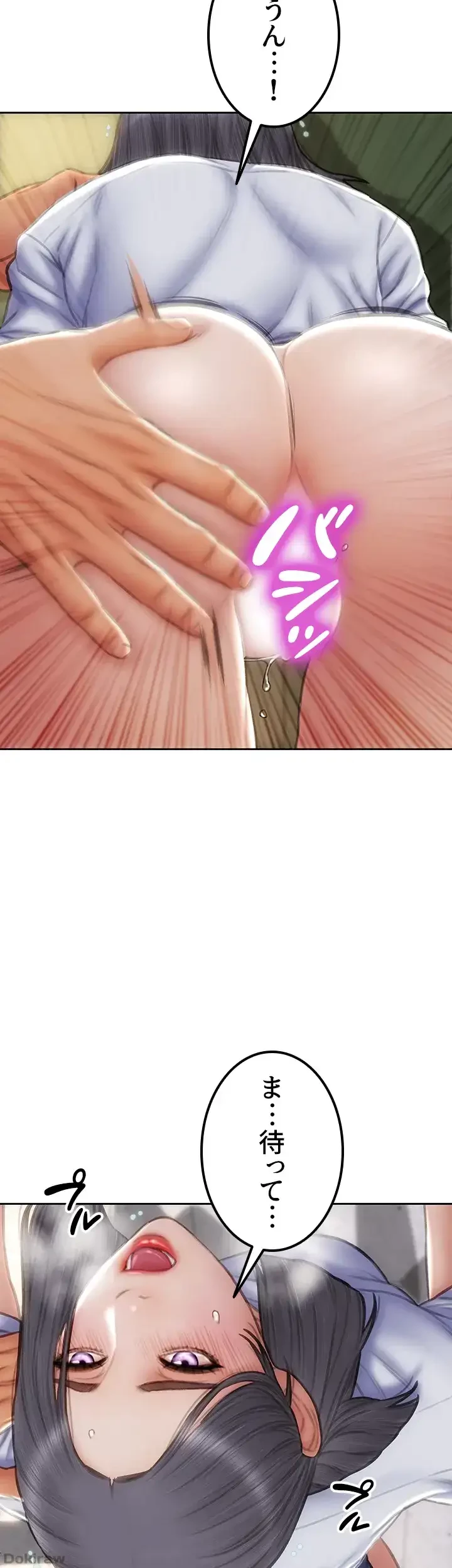 悪い男 (フルカラー) 第49話 - 21