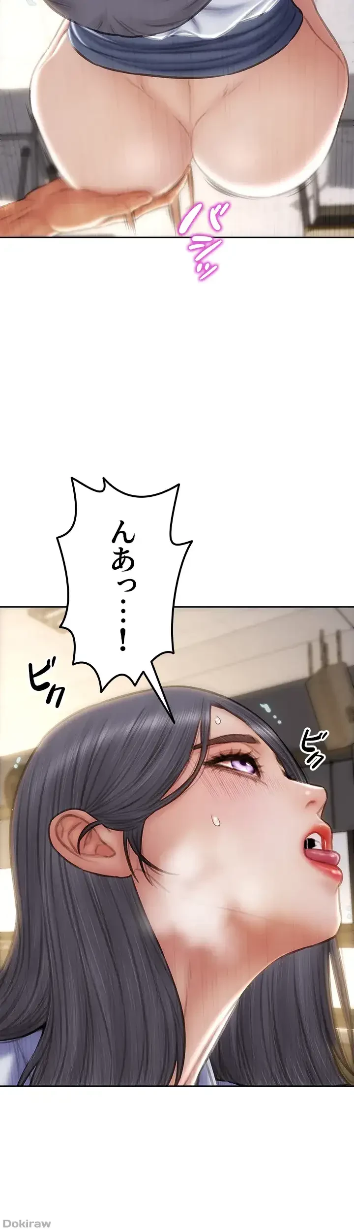 悪い男 (フルカラー) 第49話 - 22