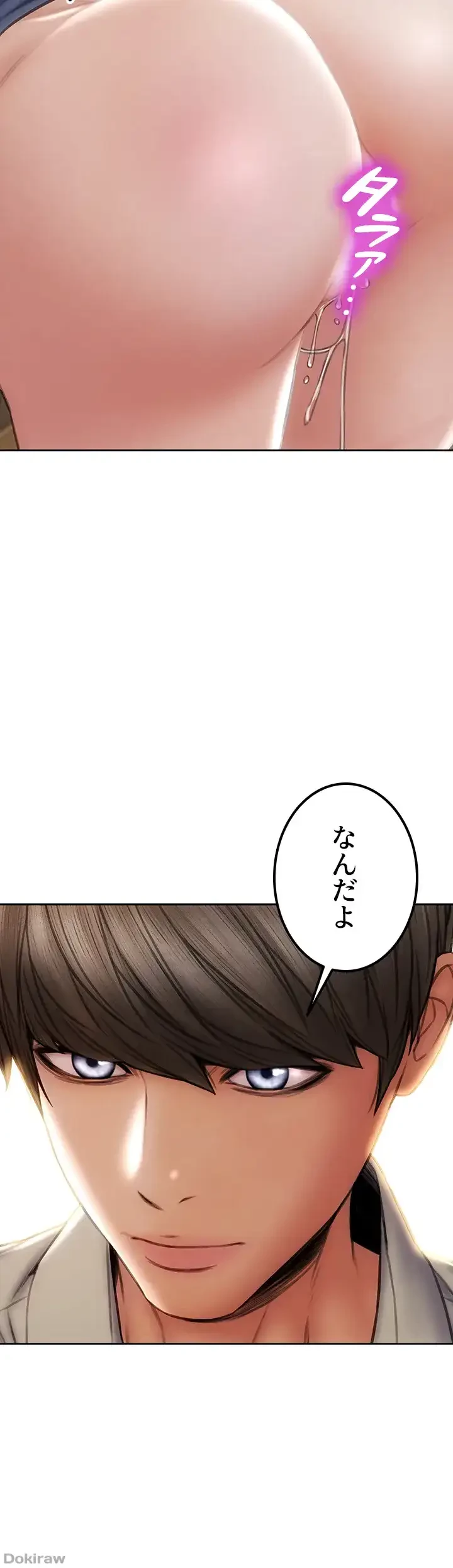 悪い男 (フルカラー) 第49話 - 24