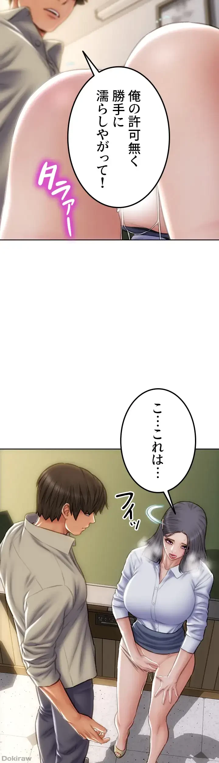 悪い男 (フルカラー) 第49話 - 26