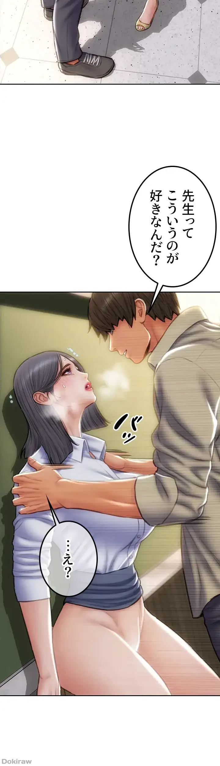 悪い男 (フルカラー) 第49話 - 27