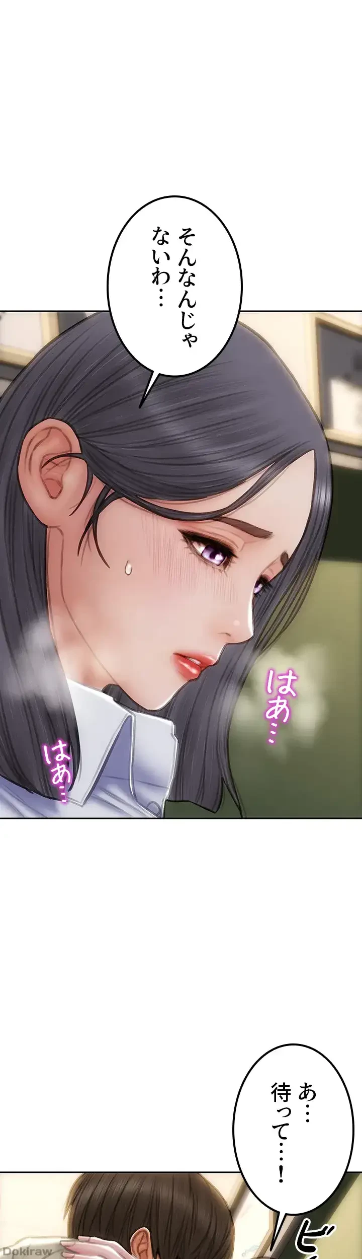 悪い男 (フルカラー) 第49話 - 28