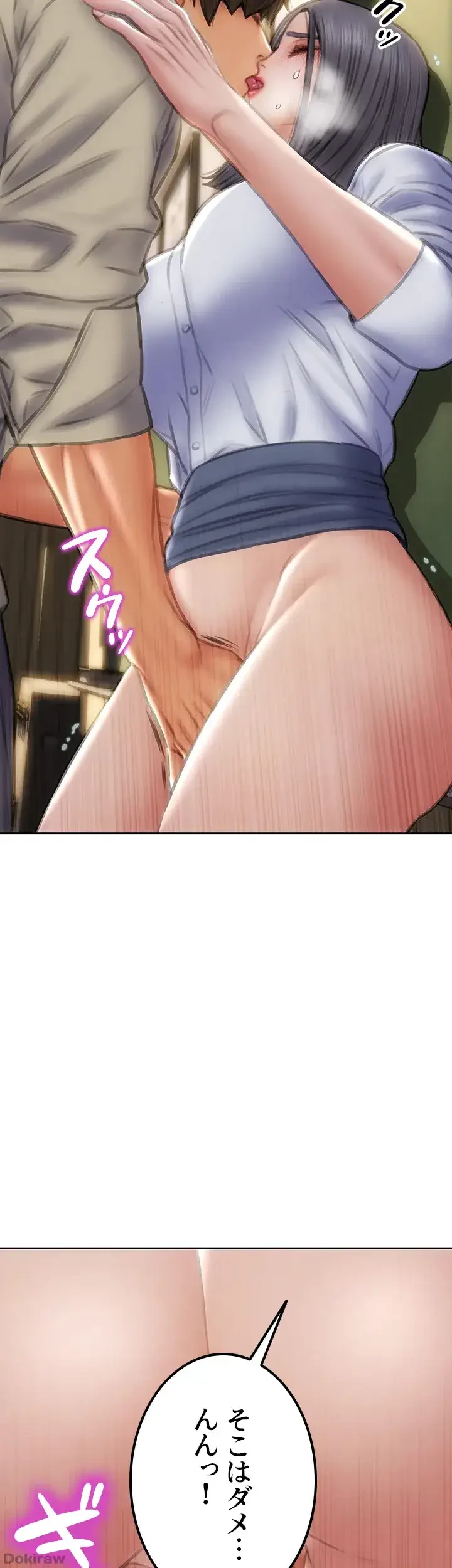 悪い男 (フルカラー) 第49話 - 29