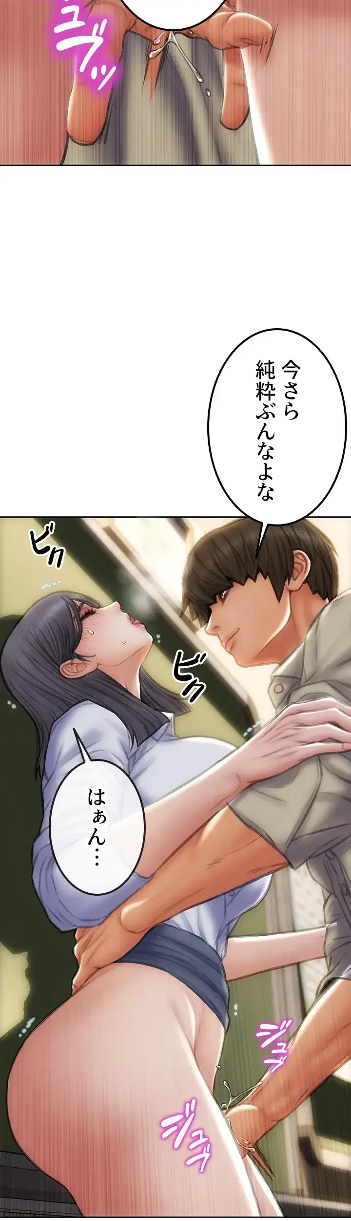 悪い男 (フルカラー) 第49話 - 30