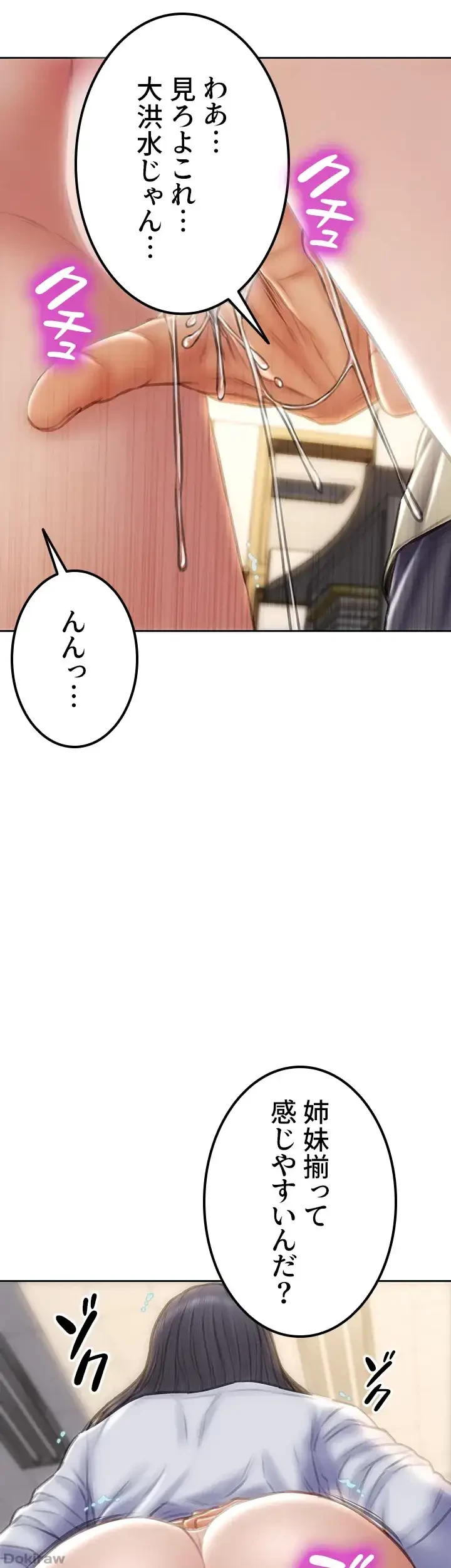 悪い男 (フルカラー) 第49話 - 32