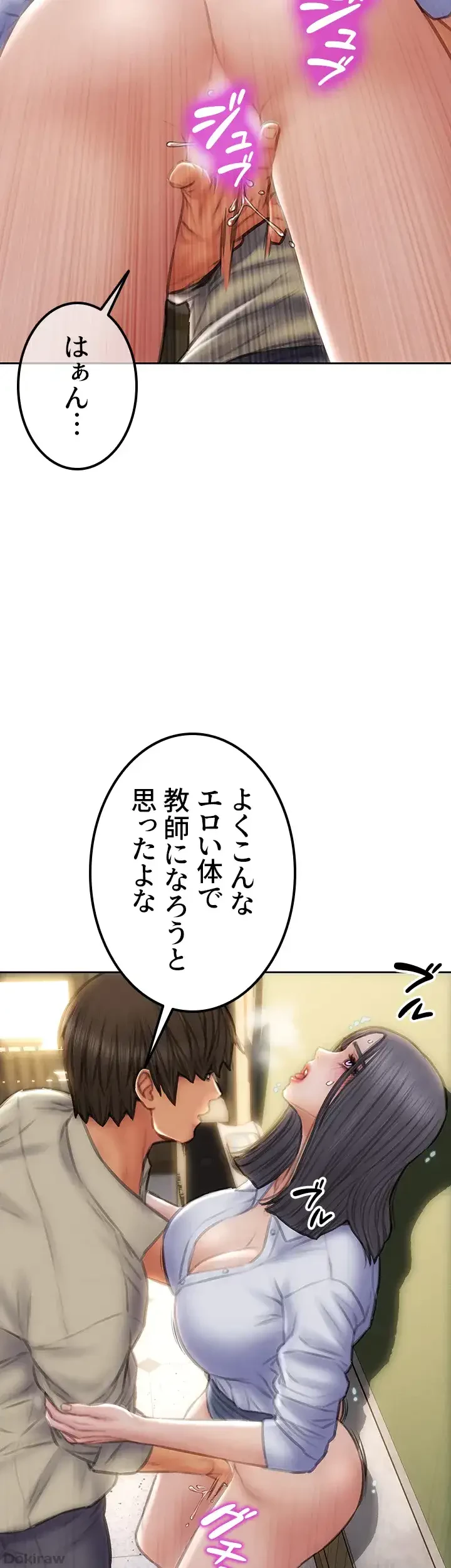 悪い男 (フルカラー) 第49話 - 33