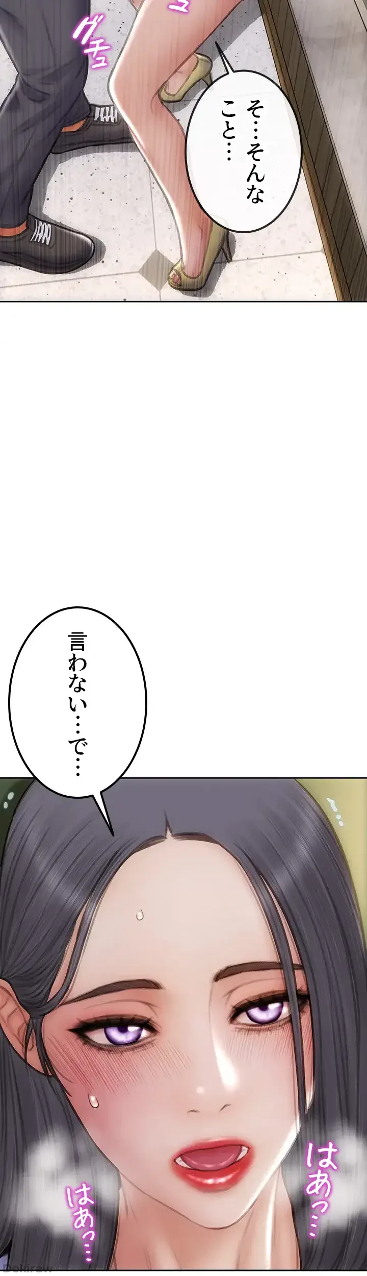 悪い男 (フルカラー) 第49話 - 34