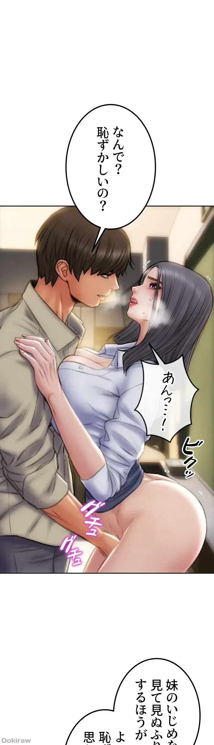 悪い男 (フルカラー) 第49話 - 35