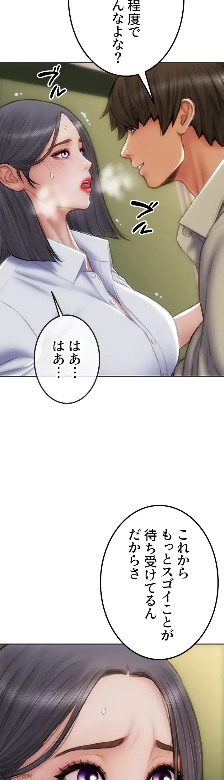 悪い男 (フルカラー) 第49話 - 40