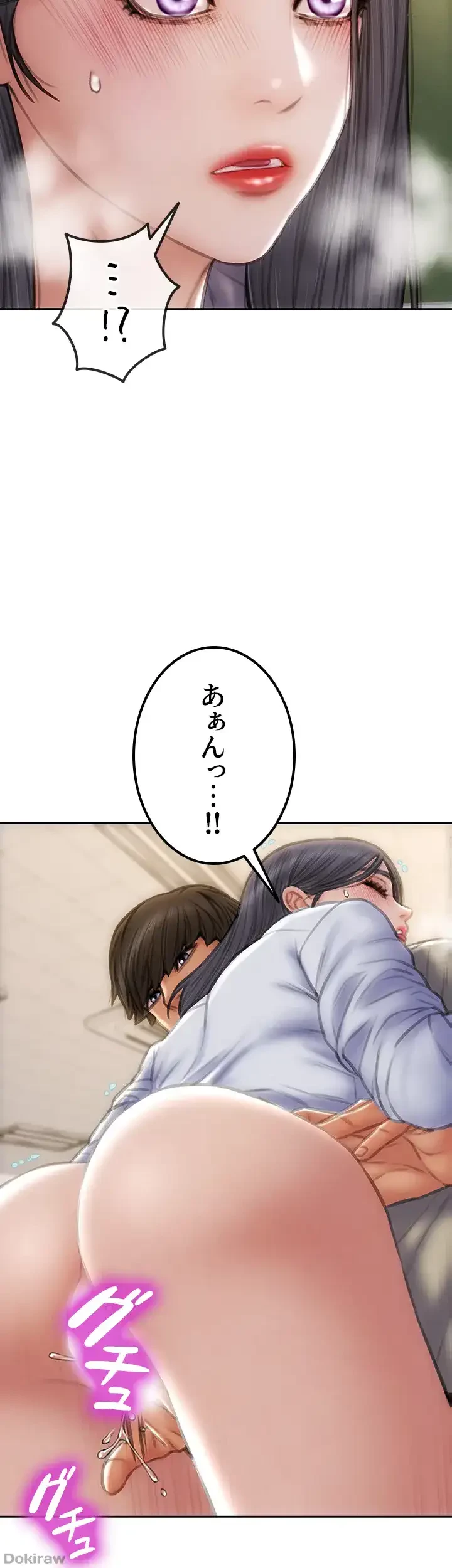 悪い男 (フルカラー) 第49話 - 41