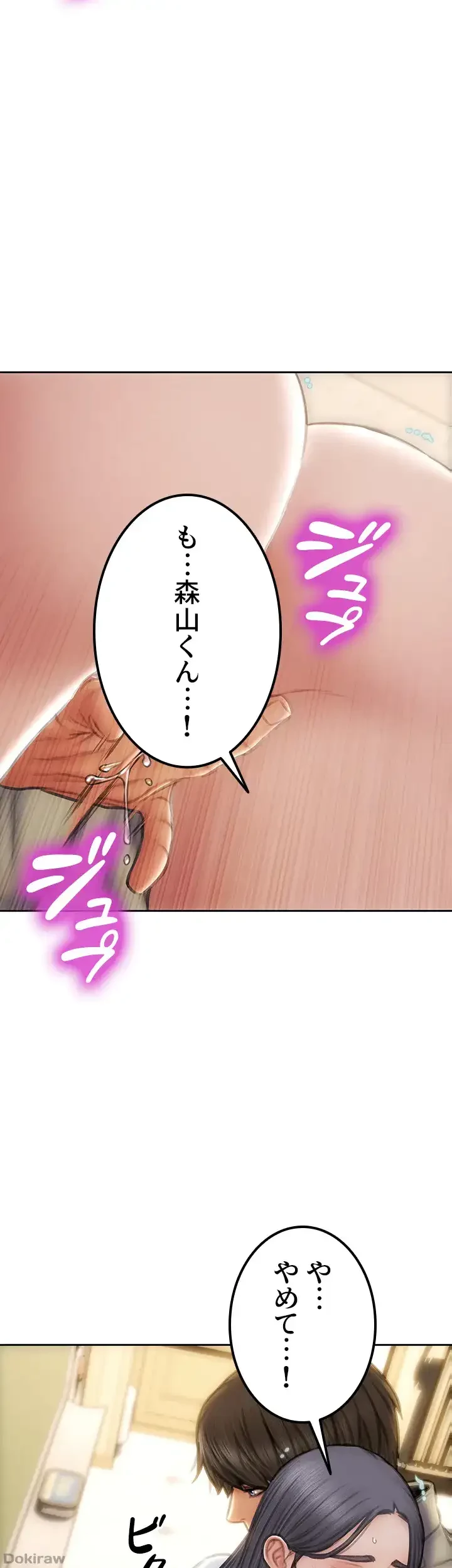 悪い男 (フルカラー) 第49話 - 42