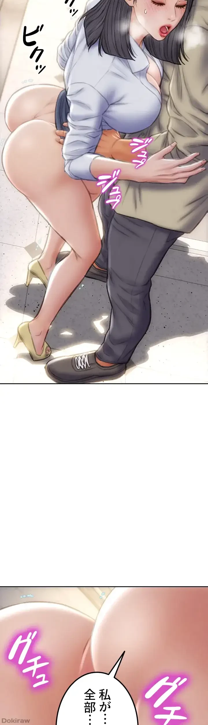 悪い男 (フルカラー) 第49話 - 43